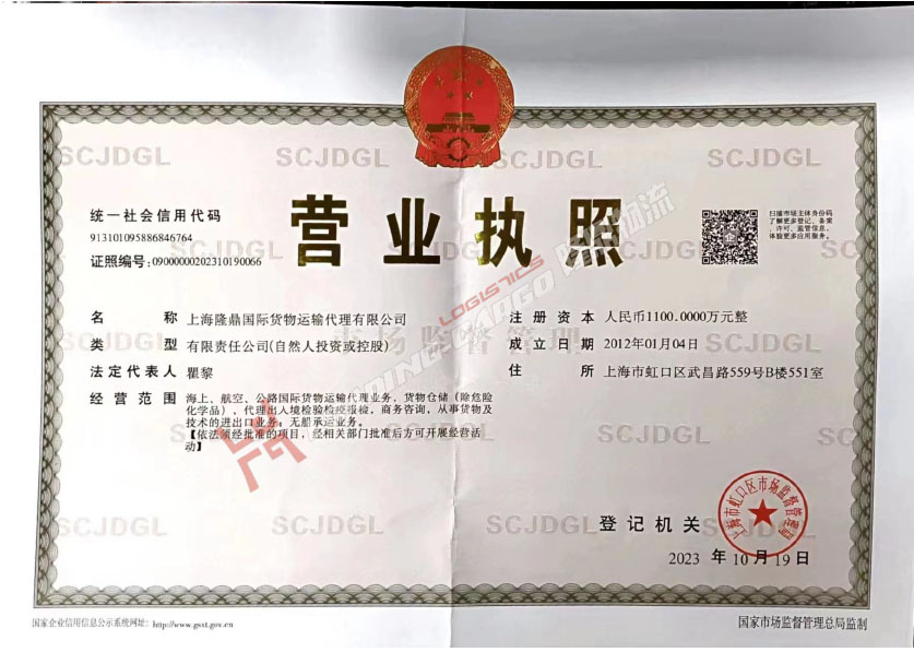 Business license